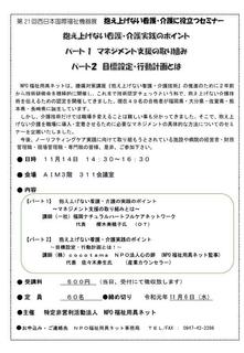 11月14日実践のポイント.jpg