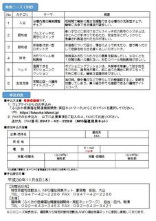11月ニーズ発表会申込用紙.jpg