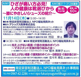 14日セミナー.jpg