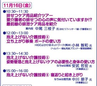 2日目.jpg