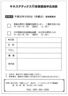 あわや申込み用紙.jpg
