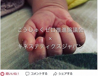 こうしゅくとキネステ.jpg
