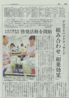 アロマとハンドケア.jpg