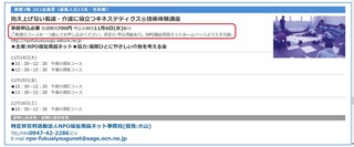 キネステ体験会.jpg