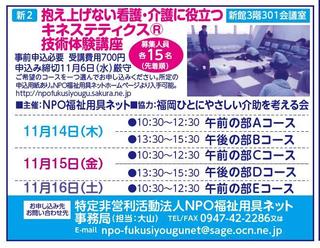 キネステ3日間.jpg