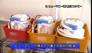 ヒューマニー事例施設.jpg