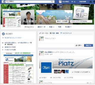 フェイスブック.jpg