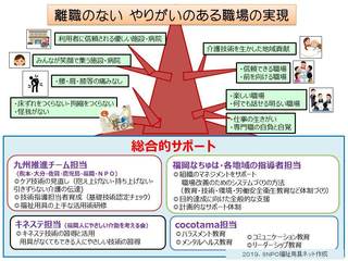 プロジェクトチームによるノーリフティングケアの取り組み体制2019.8.5.jpg