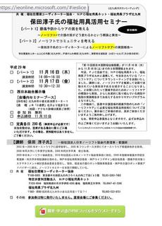 保田淳子氏セミナー.jpg