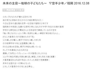 古賀さんの子供さん.jpg