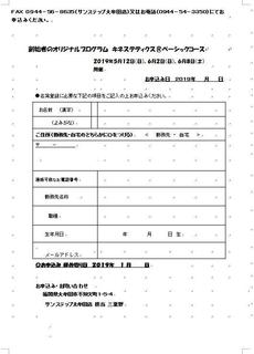 大牟田申込み用紙.jpg