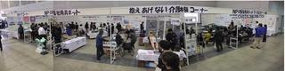 展示ブース全体.jpg