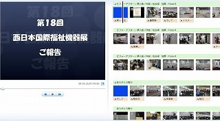 展示会フォトストーリー.jpg