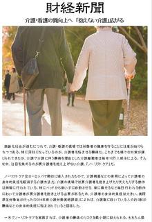 新聞記事.jpg