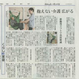 新聞記事読売.jpg