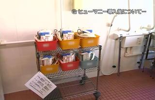 施設でのヒューマニー活用.jpg
