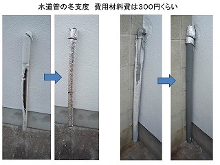 水道 管 凍結 防止 カバー 安い 100 均