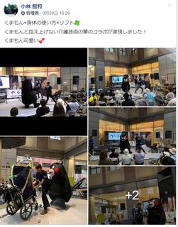 熊本活動.jpg