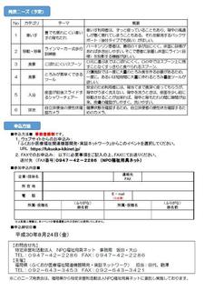 申込み用紙.jpg
