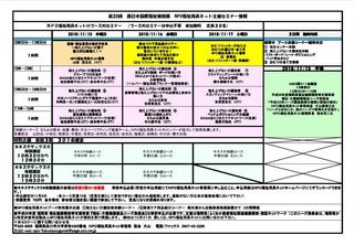 西日本国際福祉機器展セミナー修正.jpg