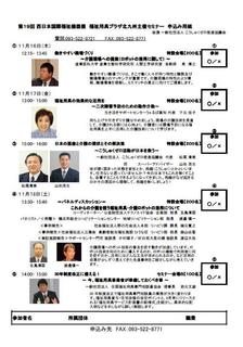 西日本国際福祉機器展セミナー福祉用具プラザ.jpg