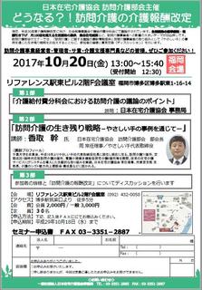 訪問介護について.jpg