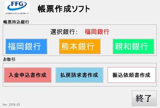 銀行払い出し.jpg
