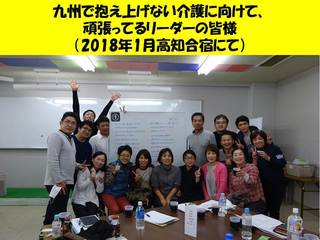 高知合宿.jpg